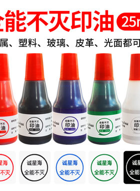 诚星海工业印油全能不灭速