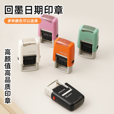 自动出墨数字中文英文号码印章