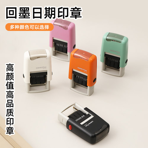 自动出墨数字中文英文号码印章