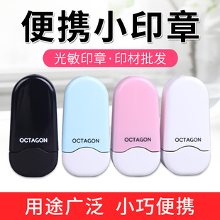 新款签名名字私章印章材料 光敏签名印章材料批发 0818名字印章料