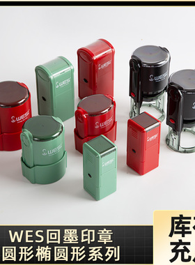 万玺回墨印章材料批发翻斗翻转红色绿色印章含墨盒底盖圆形人明印