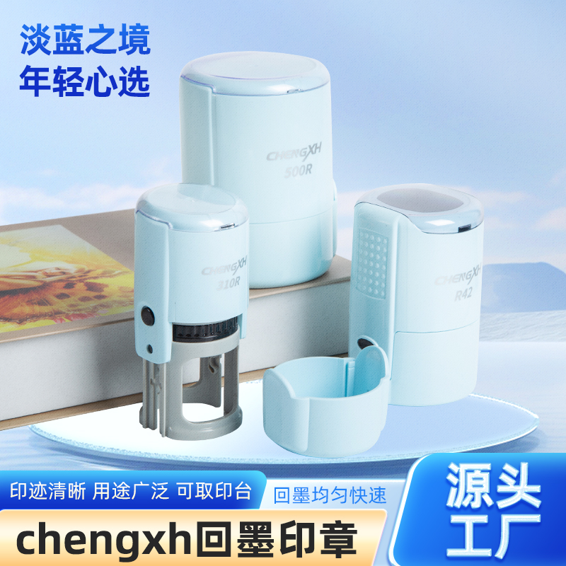 更年轻更优质自动翻转回墨