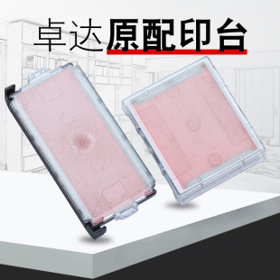卓达回墨印章翻斗印替换印台 4911长方形墨盒 4912自动按压印台