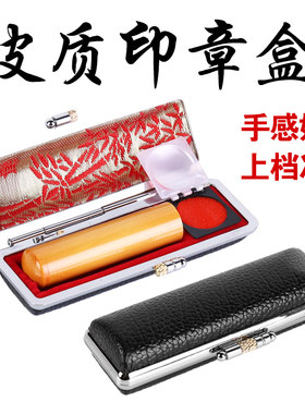 日本留学印章盒pu皮牛角文艺风