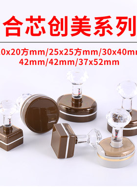 高档进口免封边光敏印章