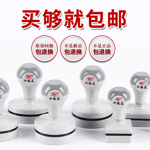 印德美灰壳免封边蝴蝶光敏印章