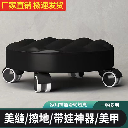 儿童移动滑轮矮凳皮革