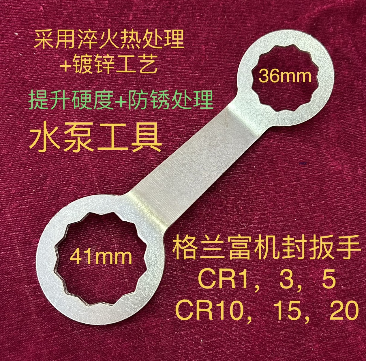 第三代机封扳手轴封扳手