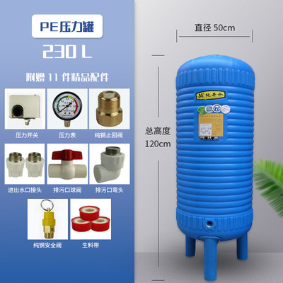 PE无塔供水器家用农用全自动塑料压力罐水塔井水自来水增压水箱