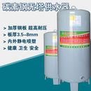 碳钢无塔供水器家用全自动压力罐水塔自来水增压水箱储水箱加厚