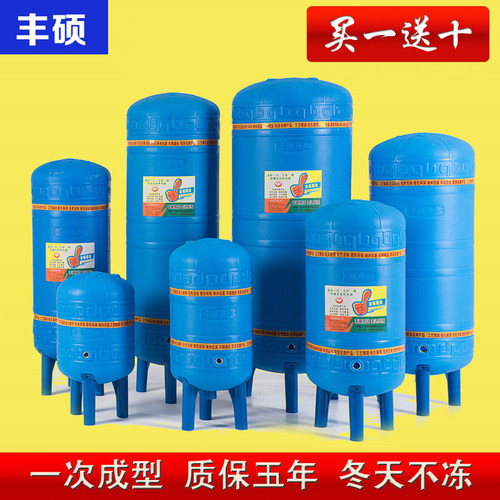 PE食品级无塔供水器塑料压力罐全自动水塔自来水增压水箱储水箱