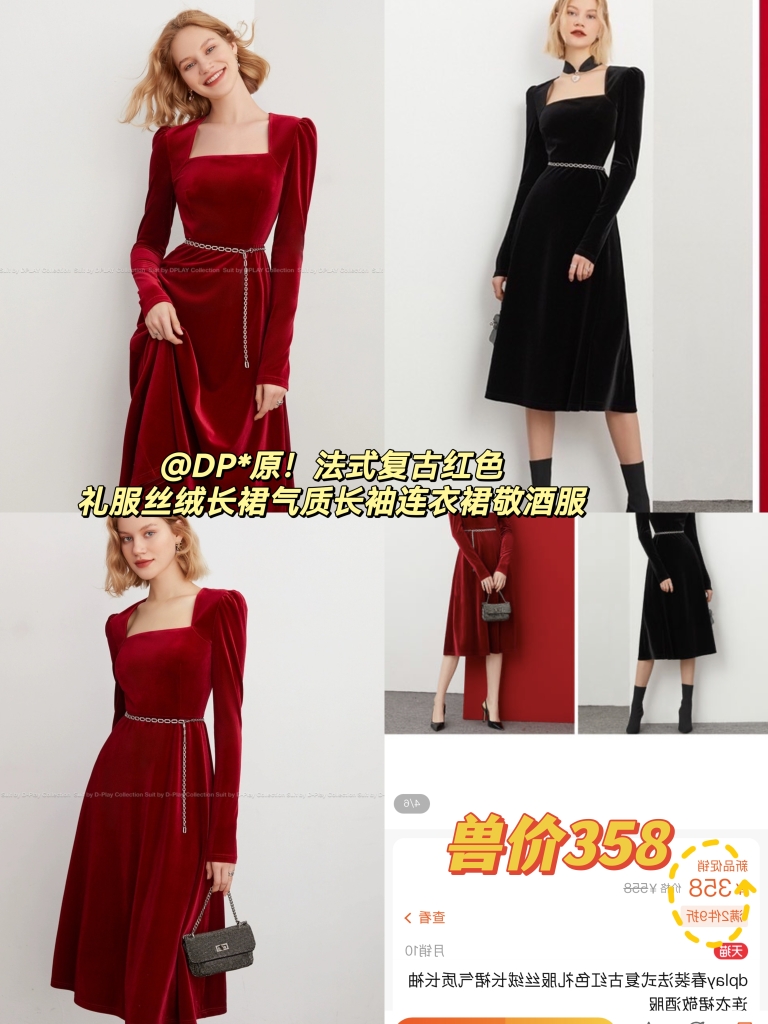 @DP*原！【无链条】不完美｜红色礼服丝绒长裙气质连衣裙敬酒服