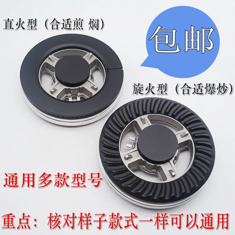 通用型樱花SCG-6666S 6667S 6665S分火器炉头铜火盖灶具配件包邮,大家电,烟机灶具配件,淘宝优惠券,粉丝福利购,淘宝优惠卷