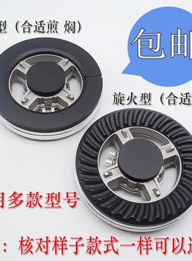 通用型樱花SCG-6666S 6667S 6665S分火器炉头铜火盖灶具配件包邮