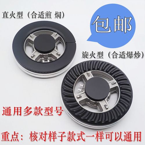 通用型樱花SCG-6666S 6667S 6665S分火器炉头铜火盖灶具配件包邮