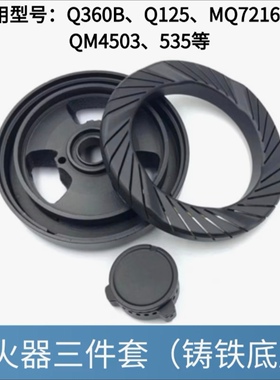 适用美的燃气灶具配件Q360B Q125B MQ7216-G 7213 535B火盖分火器