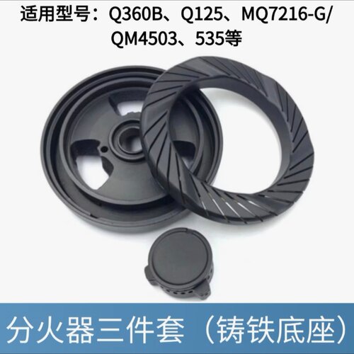 适用美的燃气灶具配件Q360B Q125B MQ7216-G 7213 535B火盖分火器