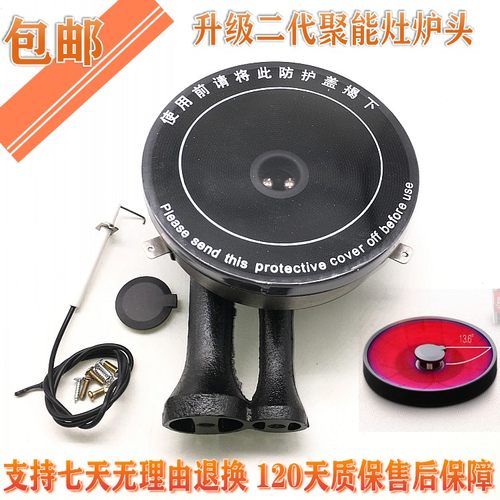 炉头聚能灶用灶头通用806807
