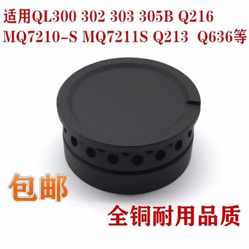 适用美的燃气灶配件小火盖炉头火圈Q636/QL300/Q216B Q35铜小火芯