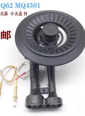 通用美的燃气灶配件Q62A Q70 Q59 AQ1 HQ3 QW50 Q500内环小火盖