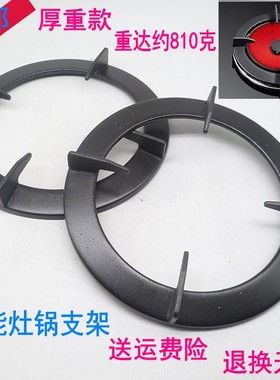 华帝聚能灶锅架BH806A/B/D/E BH833A/B i10003C燃气灶i10021D锅架