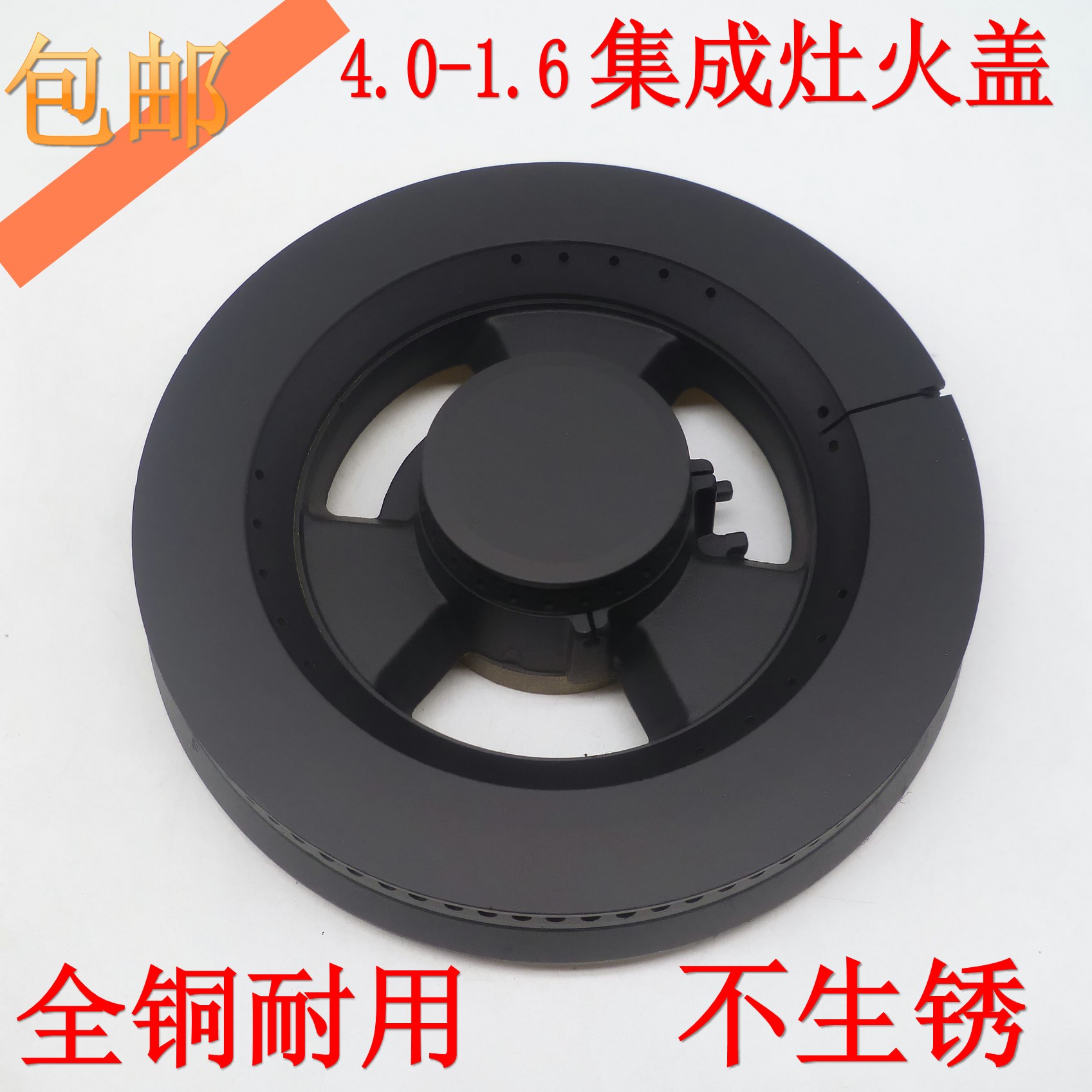 适用奥普集成灶炉头铜火盖分火器HB3211 HF2820FK HB4211灶具配件