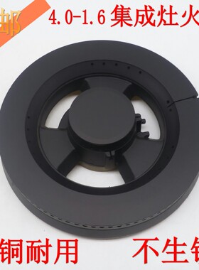 适用奥普集成灶炉头铜火盖分火器HB3211 HF2820FK HB4211灶具配件