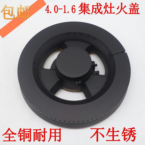 适用奥普集成灶炉头铜火盖分火器HB3211 HF2820FK HB4211灶具配件