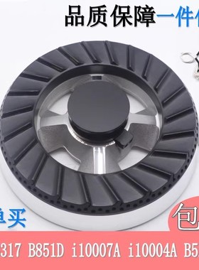 通用华帝燃气灶配件B317 B851D i10007A i10004A B521C分火器火盖