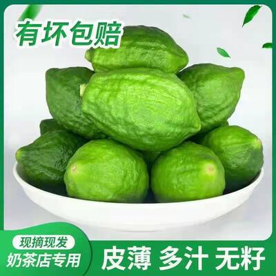 广东香水柠檬无籽青柠檬热带新鲜水果一级海南柠檬奶茶店专用