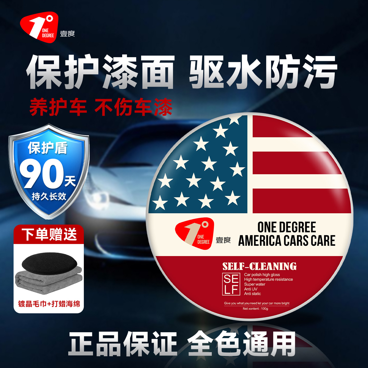 汽车蜡打蜡保养上光镀晶防尘驱水车用进口抛光蜡白色黑色车蜡通用