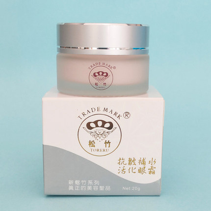 老包装 台湾松竹脱丽露 抗皱补水活化眼霜 黑眼圈眼浮肿淡化细纹