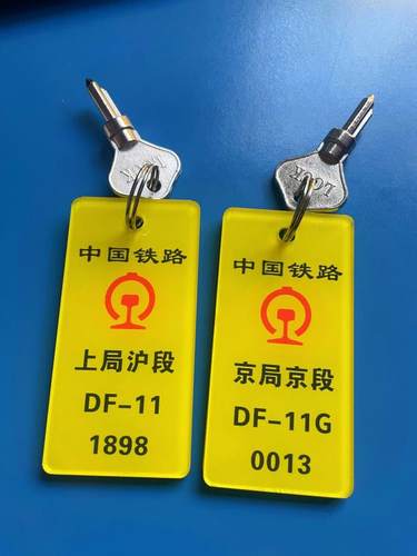 中国中车机车钥匙包邮特价