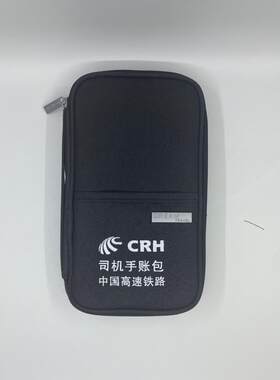 新款铁路司机手帐包高铁CRH火车机车乘务员笔记LKJ卡工作证包