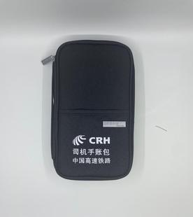 新款铁路司机手帐包高铁CRH火车机车乘务员笔记LKJ卡工作证包