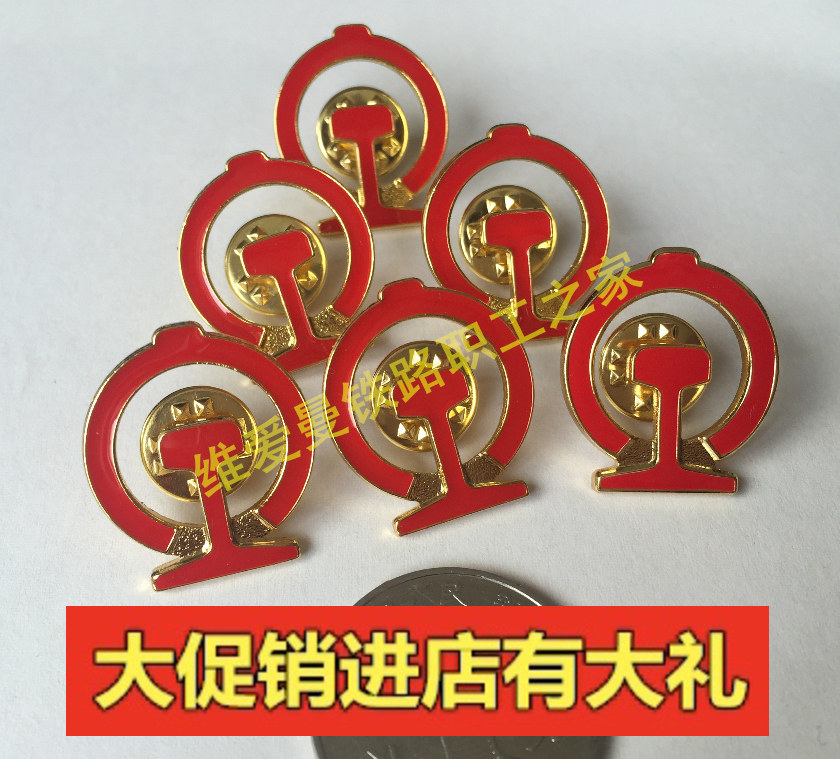 铁路新款2015款制服客运乘务列车员胸徽路徽红色徽章电镀工艺包邮