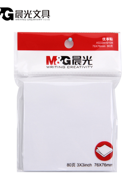 晨光文具 白纸便签本 YS-45备忘便利贴便条纸 76*76白色自粘N次贴