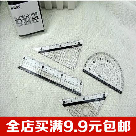 晨光 arl96093 功能套尺 4件套 绘图美工套尺 学生加厚尺子