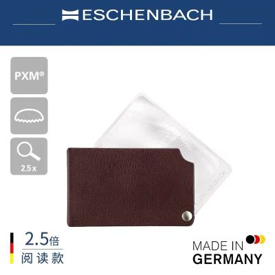 德国 ESCHENBACH 宜视宝2.5倍 老人阅读看书手持折叠式口袋放大镜