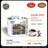 回旋曲新产季 巴拿马努果庄园瑰夏日晒处理浅烘手冲精品咖啡豆