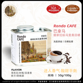 新产季 巴拿马翡翠庄园红标马里奥日晒精品瑰夏手冲咖啡豆