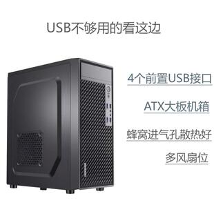 前置4个USB接口ATX大板家用商务电脑主机箱背部走线散热通风流畅