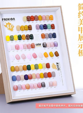 方圆美甲色卡打版高档
