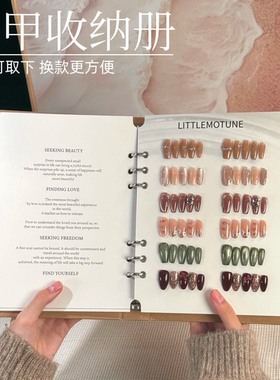 美甲色板展示册翻页穿戴甲收纳册