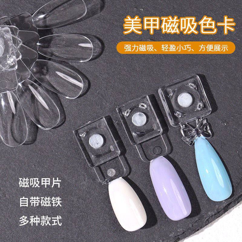 美甲色板卡磁吸甲片色卡指甲油色卡展示卡吸铁石磁性甲片色板甲片