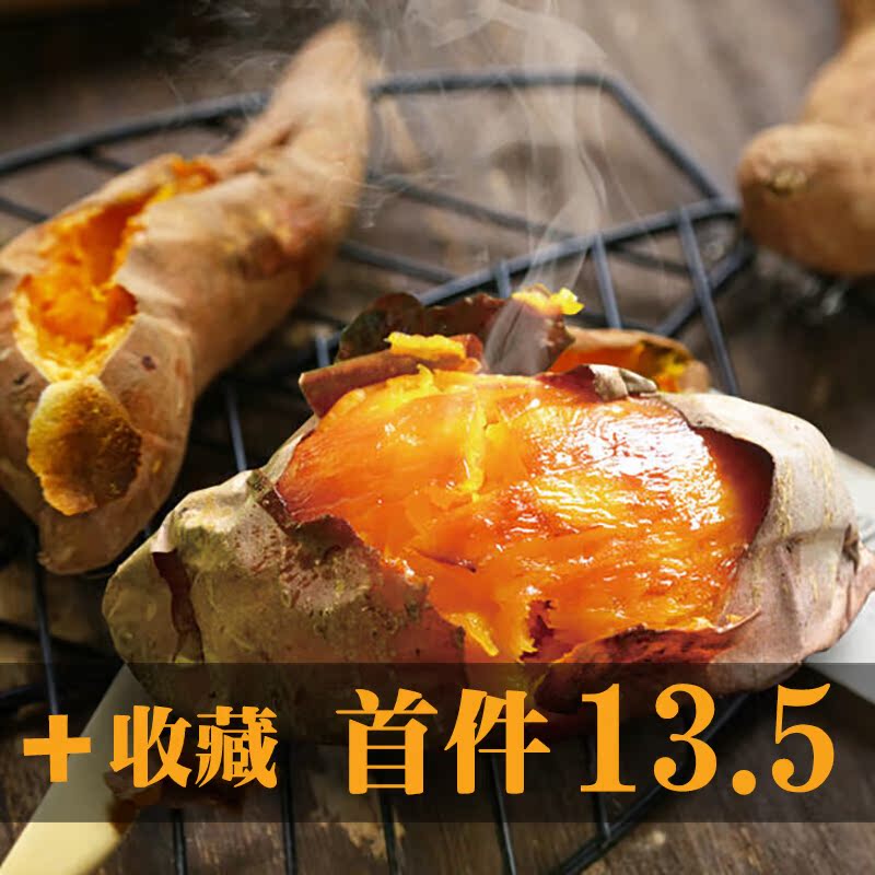 山东烟薯25糖心红薯蜜薯新鲜地瓜沙地蜜薯农家自种板栗薯5斤包邮满15元可用5元优惠券