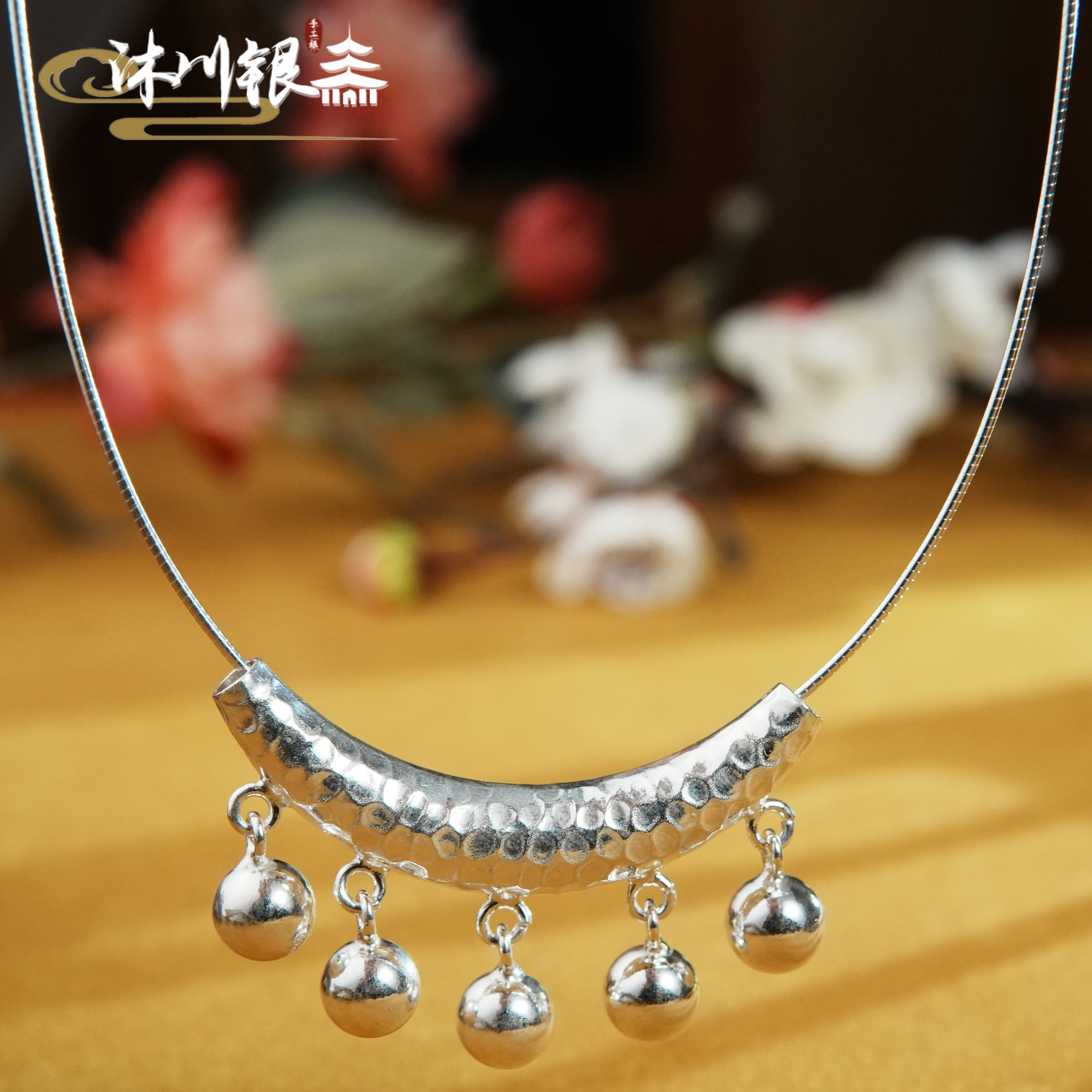 沐川银楼纯银民族风弯管项链