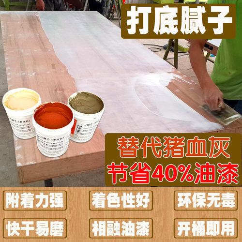 木器打底腻子快干防水修补水性代替油漆封边猪血满批嵌灰大桶腻子 - 封面