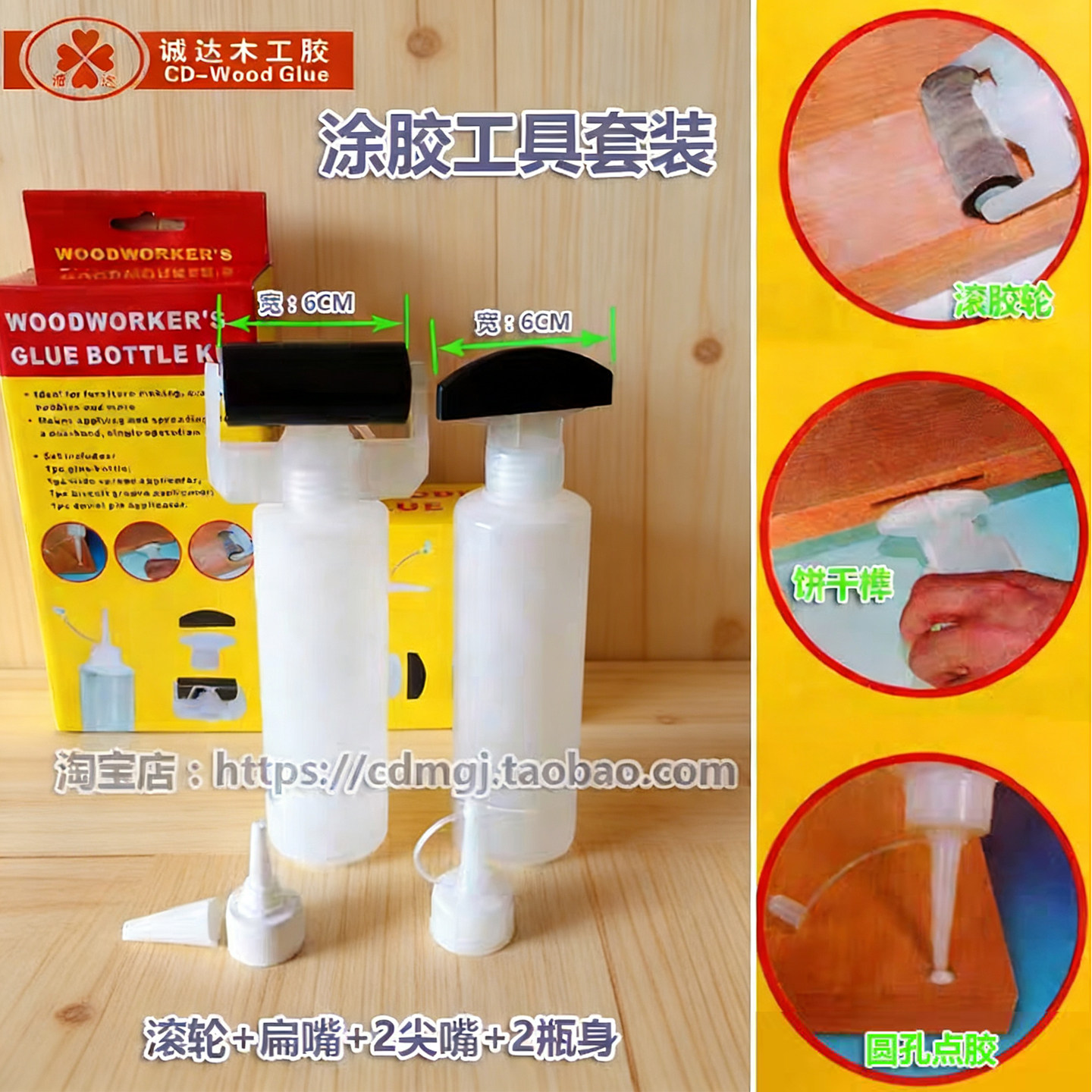 进口木工涂胶瓶滚筒刷尖圆嘴饼干榫多用途挤瓶多用挤胶水套装工具