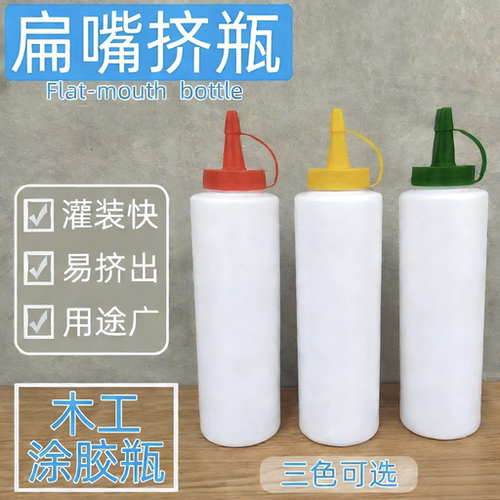 350ML扁尖嘴PE木工白乳胶分装瓶